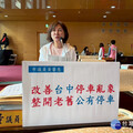 中市老舊停車場成嫌惡設施 黃馨慧議員籲結合周邊公設做整體規畫