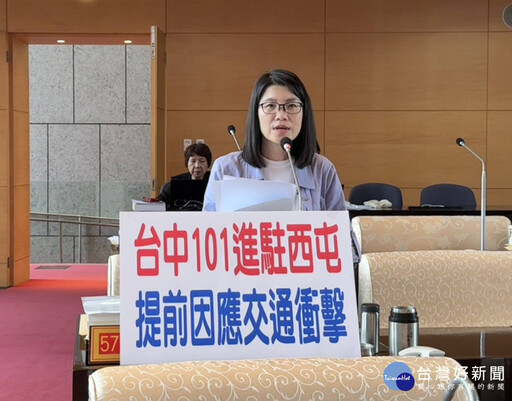 會展中心綠美圖將開幕、台中101也進駐 議員要求交通局提前因應交通衝擊