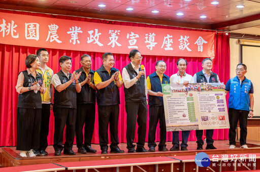 大溪區114年度農業政策宣導 張善政：肯定農會豐碩成果