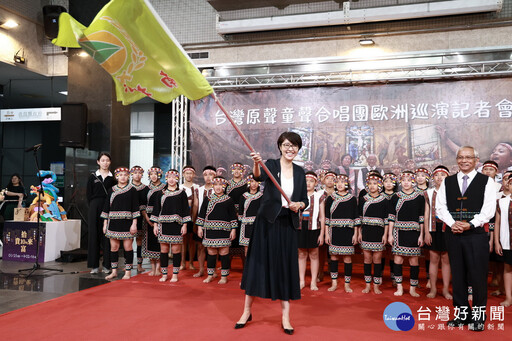 台灣原聲童聲合唱團歐洲巡演 許淑華授旗嘉勉