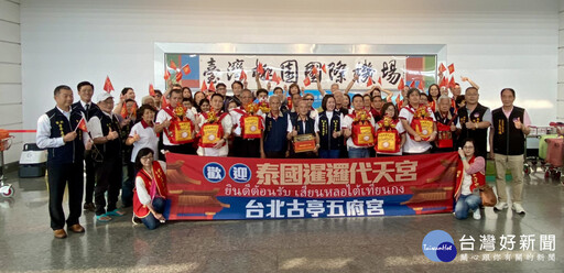 南鯤鯓代天府五府千歲進香期 泰國暹邏代天宮和泰南代天宮組團來台進香謁祖