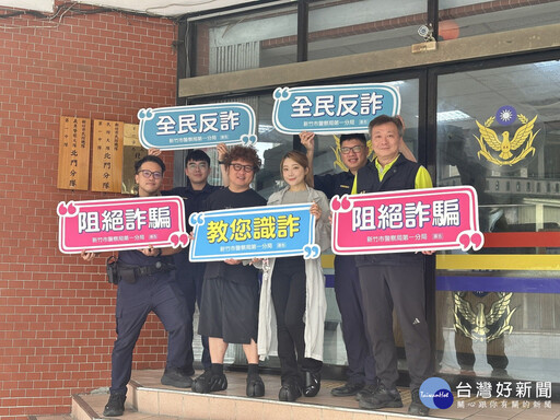 反詐「百斬計畫獎五萬」 竹市警局宣導檢舉車手得獎金