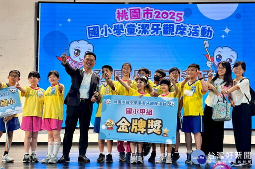 桃市國小學童潔牙比賽頒獎 蘇俊賓表揚校園口腔衛生推廣大使