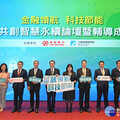 為企業轉型提供後盾 工研院攜手華南銀行減碳合作