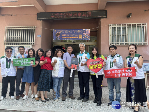 化母愛為愛心 許妥女士子女捐贈專車助南投家扶