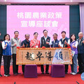 楊梅區114年度農業政策宣導 張善政：持續攜手農會推動農業創新