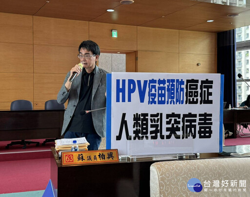 國二男下學年起免費施打HPV疫苗 中市議員籲加強宣導