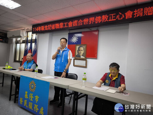 新北記者職業工會媒合佛教正心會 捐基隆榮服處遺孤學費