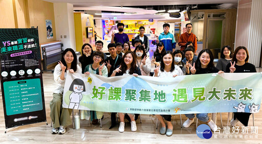 勞發署北分署YS攜手企業打造青年就業力 接軌職場零距離