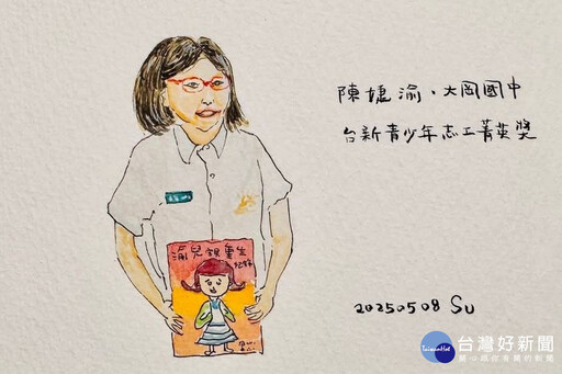 台新青少年志工菁英發光發熱 蘇俊賓手繪陽光天使逆境重生故事