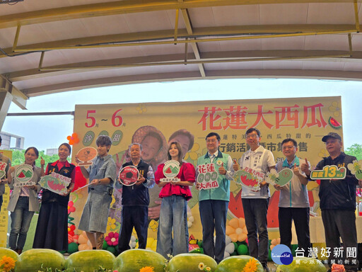 新北助花蓮行銷大西瓜 支持力挺國產農產品
