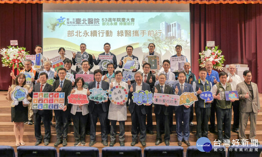 部立台北醫院53週年慶 植樹響應淨零碳排政策
