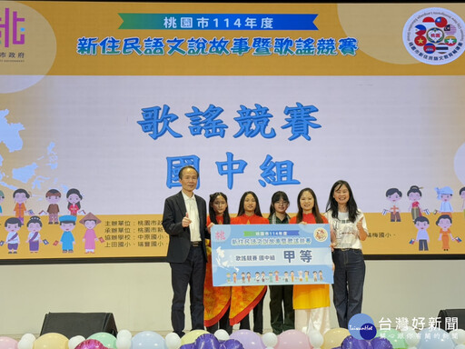 桃園市114年度新住民語文說故事暨歌謠競賽 參賽隊數再創新高