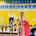 桃園市114年度新住民語文說故事暨歌謠競賽 參賽隊數再創新高