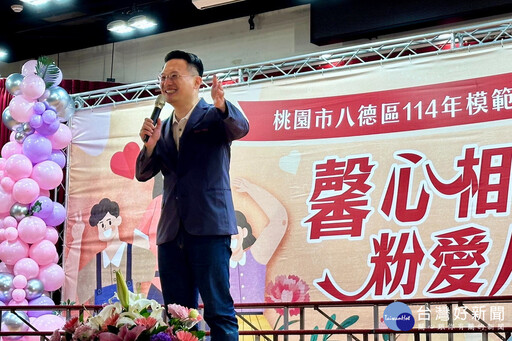 八德區及龍潭區模範母親表揚活動 蘇俊賓：母愛女力為社會注入正能量