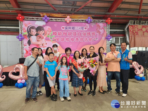 母親節前夕 溪州鄉表揚模範母親暨自強媽媽楷模