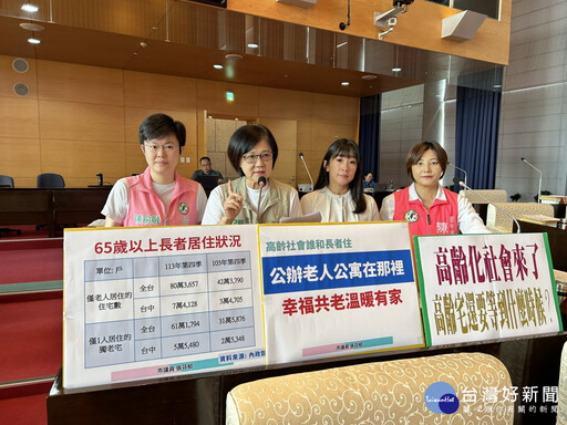 因應高齡化社會 中市議員呼籲市府規劃老人公寓