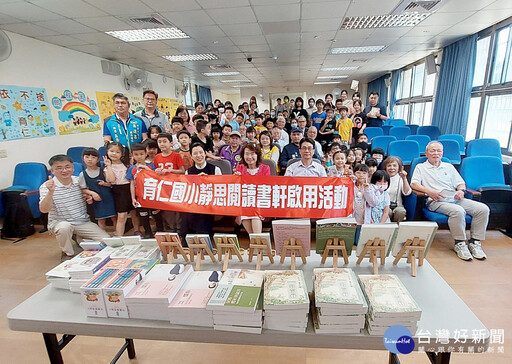 育仁靜思閱讀書軒啟用 給孩子一生受用的禮物