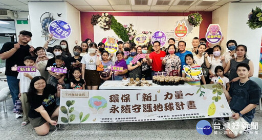 環保再生走入日常 左營戶政攜手新住民體驗淨零綠生活