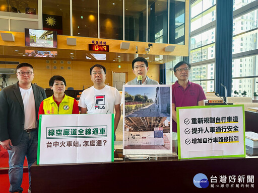台中綠空廊道全線通車 綠議員批市府吹噓「車道不連貫」