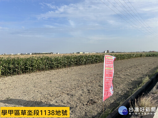 南市標脫8筆農地重劃區抵費地及零星集中土地 得款新臺幣1,008萬餘元