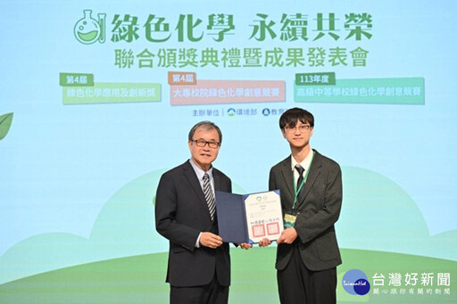 綠色化學邁向永續共榮 中興大學循環經濟研究團隊勇奪四項大獎