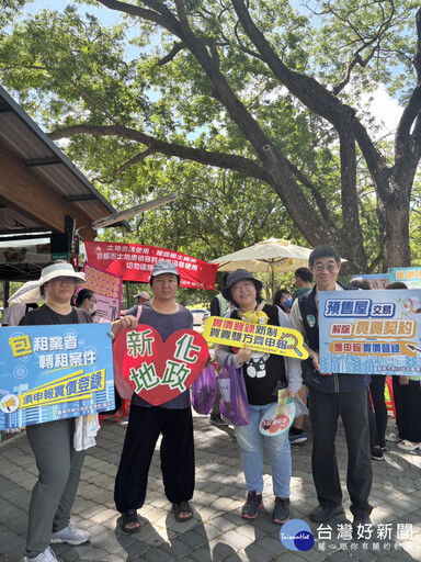 新化地政宣導打詐 積極推廣地政防詐三寶和護財二寶