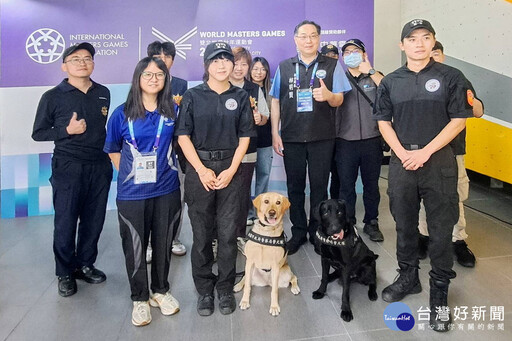 2025雙北世界壯年運動會登場 蘆警攜拉布拉多警犬強化反恐安檢