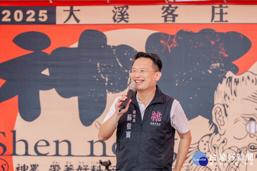 大溪神農文化祭啟動 蘇俊賓秀順口溜「大溪處處有好神 月月有好事」