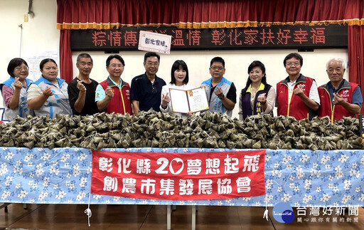 臉書版主號召社團響應募集愛心粽 照顧沿海偏鄉弱勢家庭