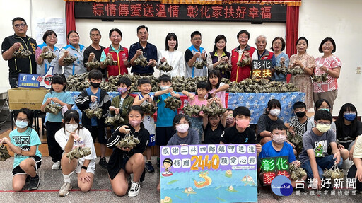 臉書版主號召社團響應募集愛心粽 照顧沿海偏鄉弱勢家庭