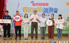 性平好家在趣味活動 中寮引動親子熱情參與