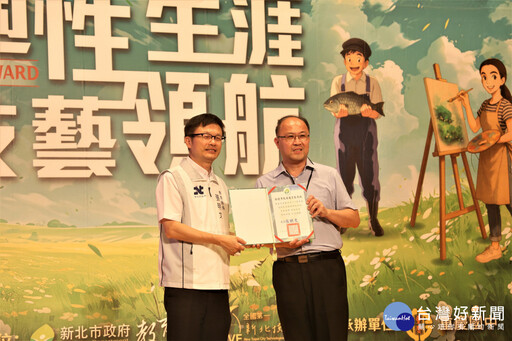 新北表揚400位技藝之星 打造多元適性學習環境