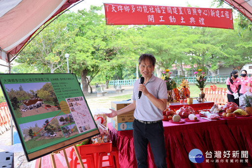 大埤鄉多功能社福空間新建動土 張麗善：嘉惠在地鄉親長輩