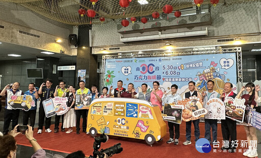 啡來不可2025南投巧克力咖啡節 5/30驚豔登場