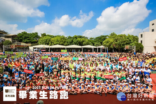 田中畢業生路跑盛大舉行 與田中馬簡章公布同日開跑