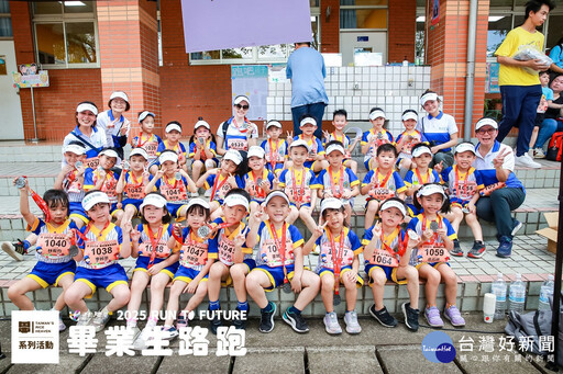 田中畢業生路跑盛大舉行 與田中馬簡章公布同日開跑