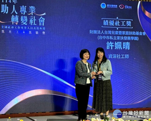 職場表現獲得肯定 長榮大學社工系8位系友榮獲114年度績優社工