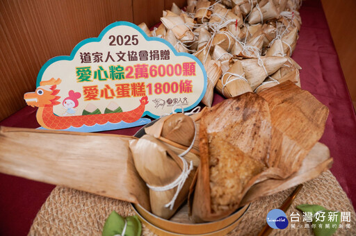 端節送暖 道家人文協會捐新北弱勢家戶愛心粽