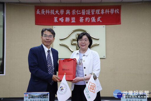 長庚科大X崇仁醫專聯盟 攜手培育醫護人才
