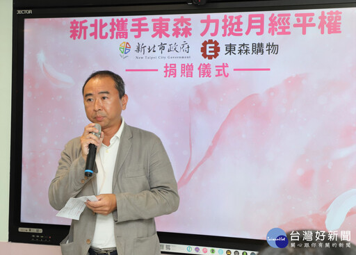 新北攜手東森力挺月經平權 捐偏鄉學子衛生棉