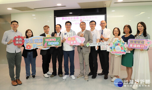 新北攜手東森力挺月經平權 捐偏鄉學子衛生棉