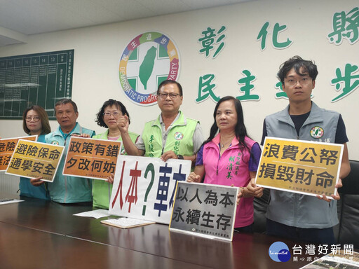 守護學童安全 彰縣議會民進黨團籲全面檢視學校周邊交通動線
