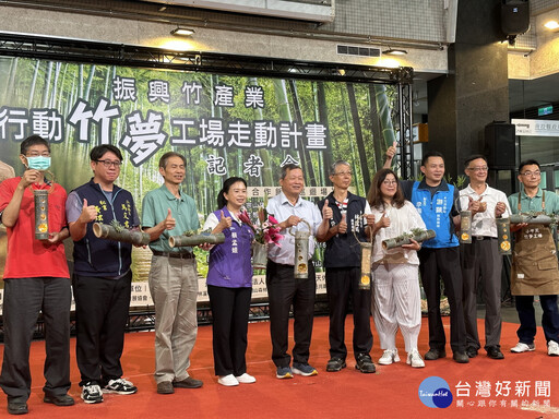 縣府與業者共同振興南投竹產業 行動竹夢工場走動計畫啟動
