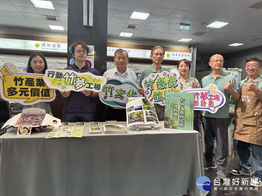 縣府與業者共同振興南投竹產業 行動竹夢工場走動計畫啟動