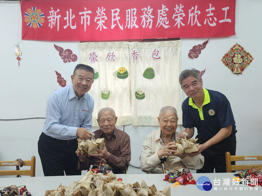新北榮服處端節送暖 關懷國軍單身退舍榮民長輩
