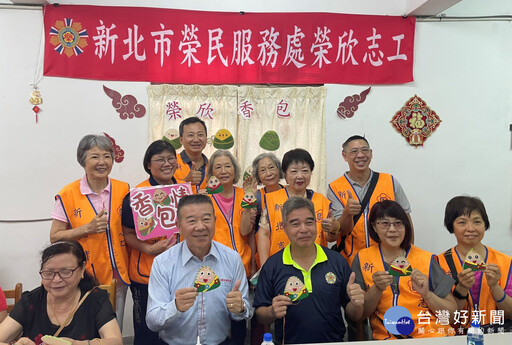 新北榮服處端節送暖 關懷國軍單身退舍榮民長輩