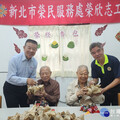 新北榮服處端節送暖 關懷國軍單身退舍榮民長輩