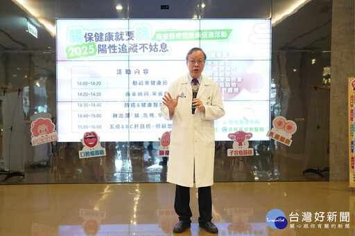 溫馨五月員基舉辦癌症篩檢 呼籲大家早篩檢、遠離癌症威脅