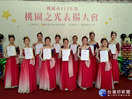 超越自我創造未來 桃園之光表揚大會